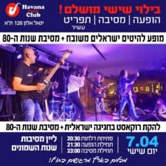 רוקאסט