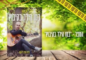 עילי בוטנר מרצנדייז