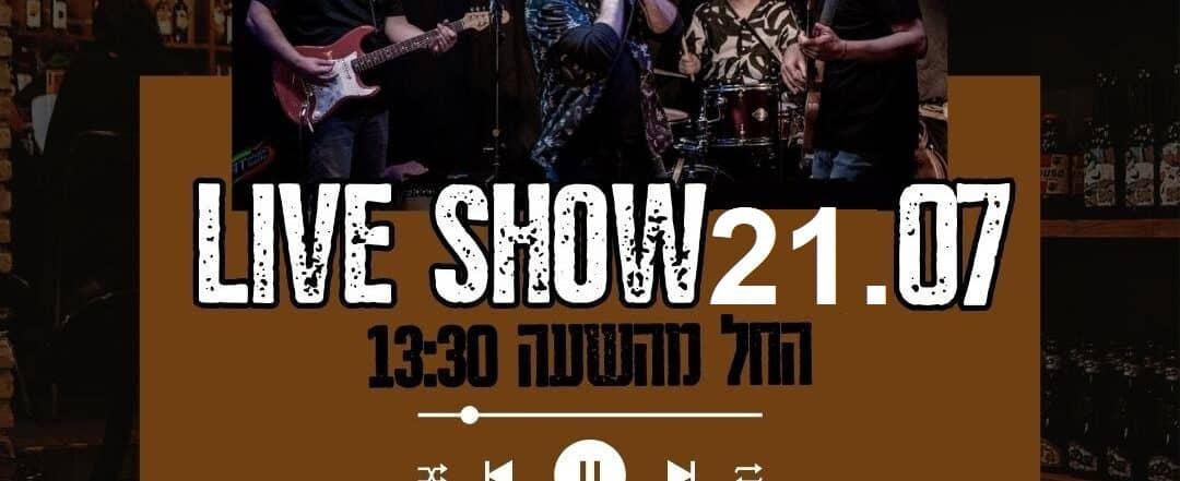 ROUTE 66 BLUES BAND צהרי שישי בROUTE 44 בייקרס בר, משמר השבעה