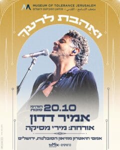 אמיר דדון צילום גלעד תדהר