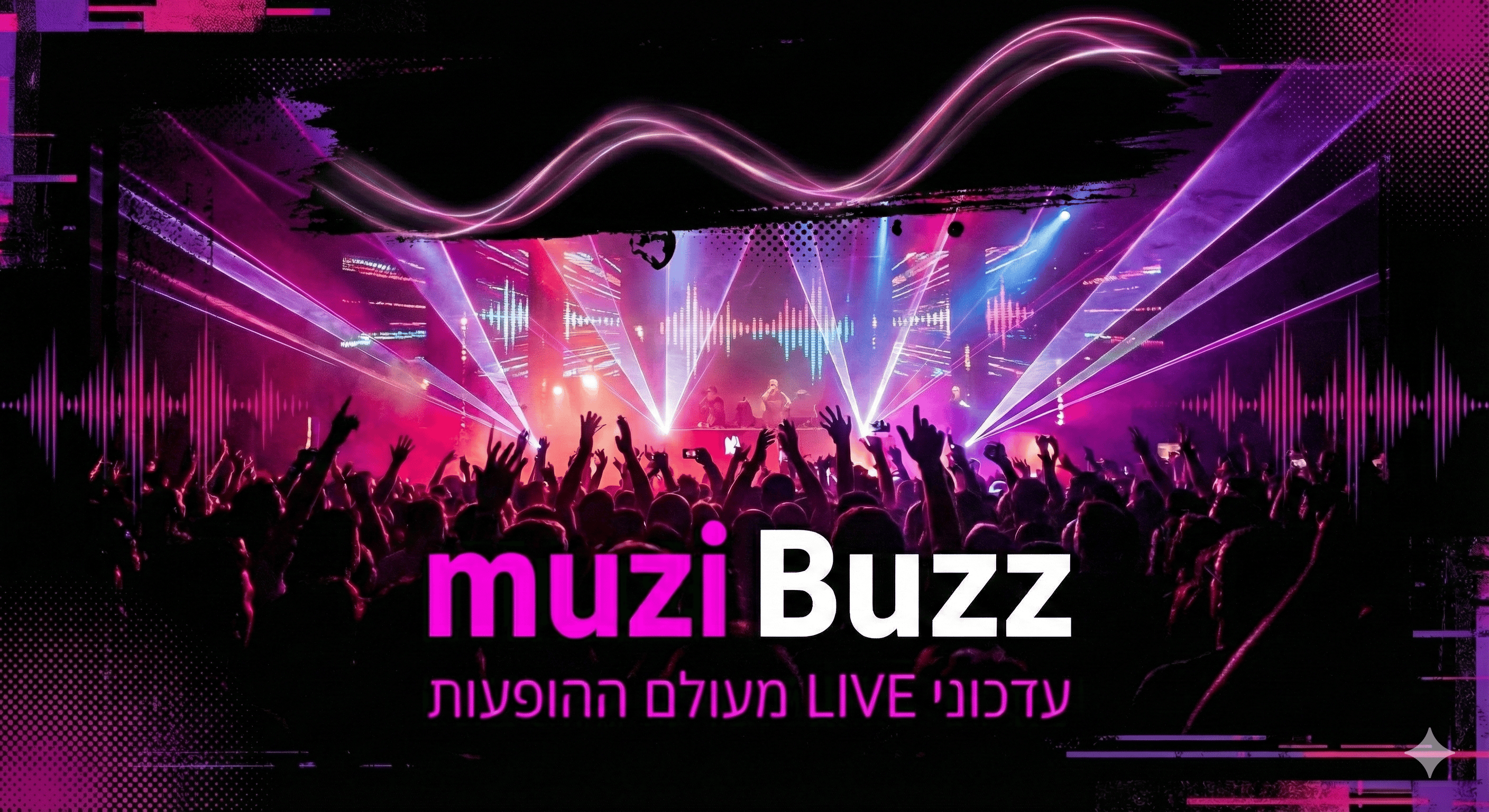 muzi Buzz – לייב מעולם ההופעות