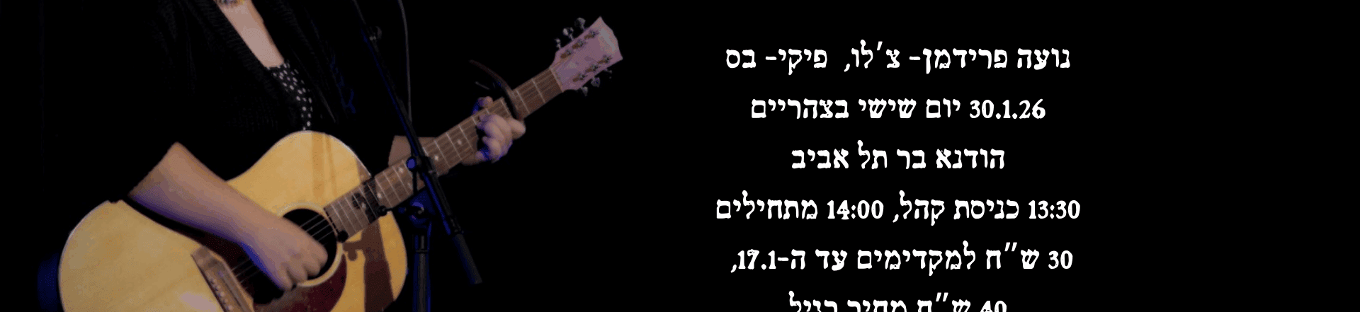 שיר אלוני- שירים מנחמים ומרימים