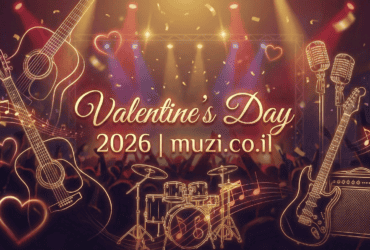 ולנטיין דיי 2026 – יום האהבה – ההופעות הכי שוות