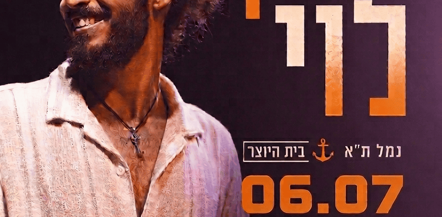 אופק לוי – מופע “סימני חיים”