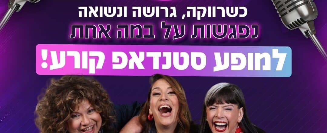 שלישיית פושאפ