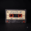 מלך הקסטות