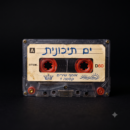 מלך הקסטות מארח את כפיר עטיה