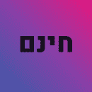 אתניX | תדר בית רומנו