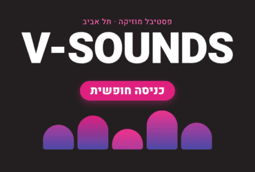 פסטיבל V-SOUNDS 2026 בתל אביב: ההופעות, האמנים ולוח הזמנים